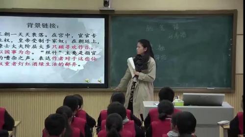 《陋室铭》部编版语文七年级下册优质公开课教学视频-执教老师-徐老师