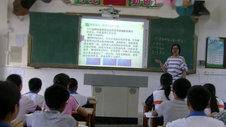 人教部编版道德与法治 七下 4.9.2《法律保障生活》课堂视频实录-侯华娟
