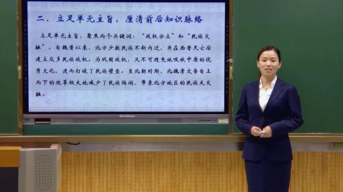 部编版历史七上第19课《北魏政治和北方民族大交融》课堂教学视频实录-方琼