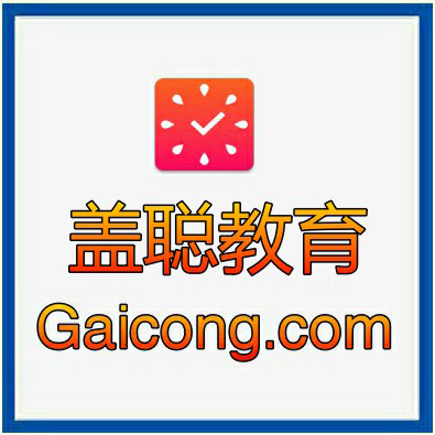 盖聪教育Gaicong.com拼音域名适合教育，智能制造等