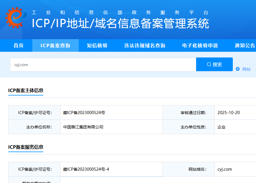 央企中国雅江集团低调收购cyj.com等一套域名