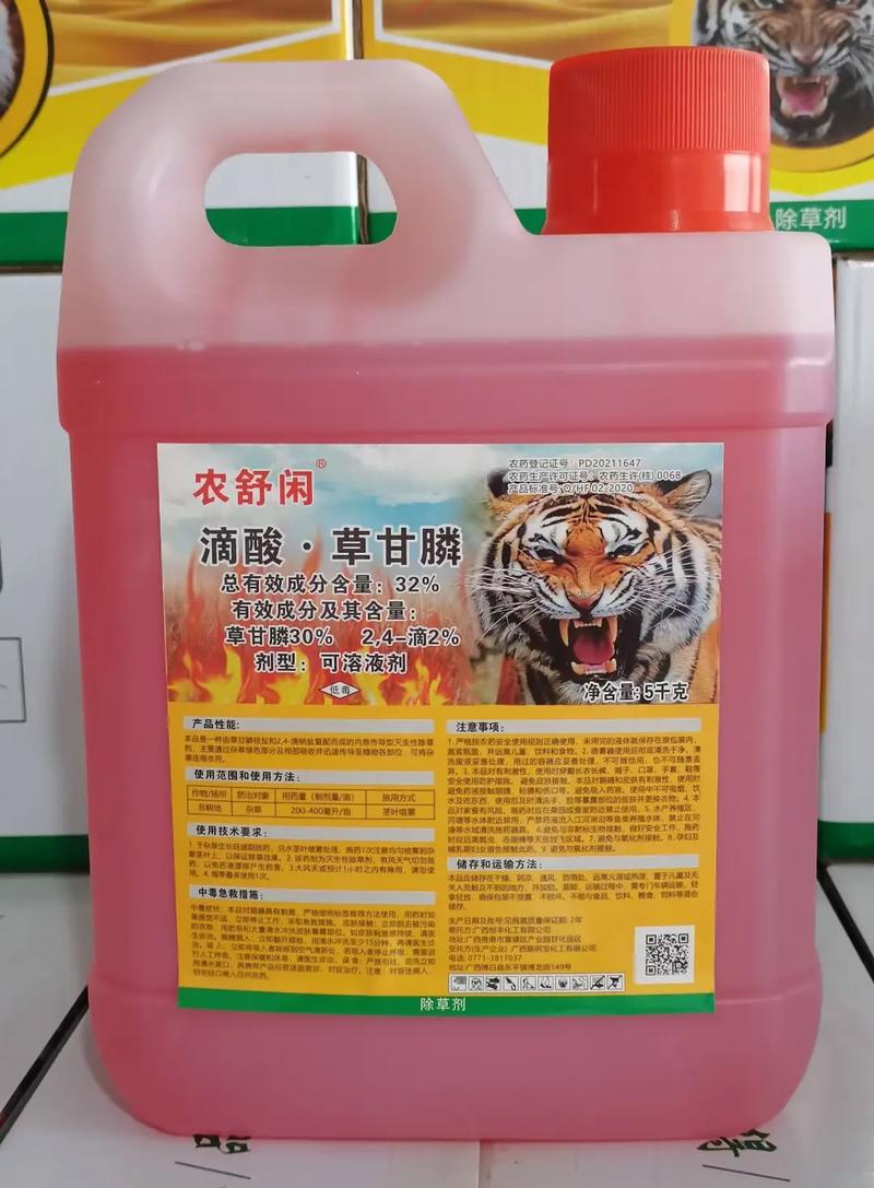 转基因耐草甘膦作物田杂草抗药性监测标准公开征求意见
