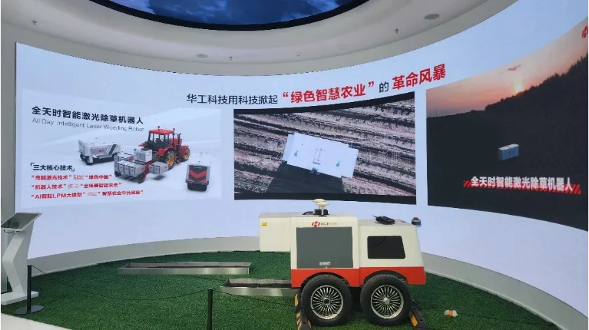 全国首台激光除草智能农机装备启动产业化，设计年产能200台