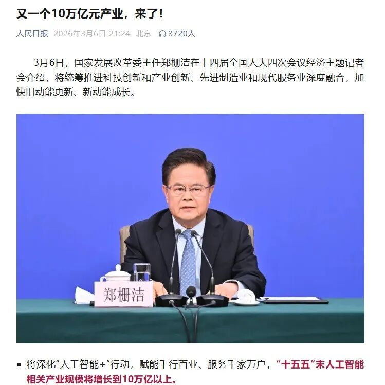 市场用真金白银验证了AI 域名的价值