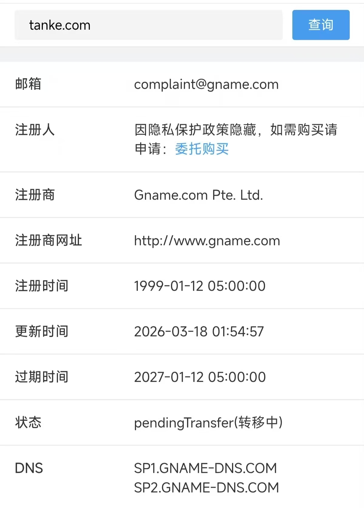 拼音精品：坦克tanke.com高价易主！