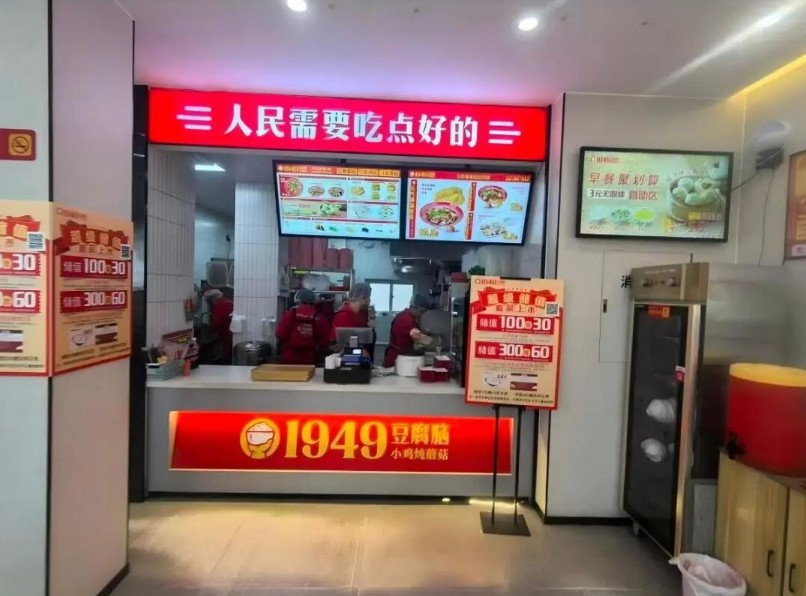 “1949豆腐脑”商标被依职权无效宣告