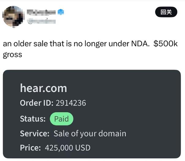 近日英文单词域名Hear.com以50万美元成交