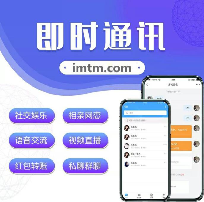 字母域名：即时通讯 imtm.com在聚名平台18016元结拍！