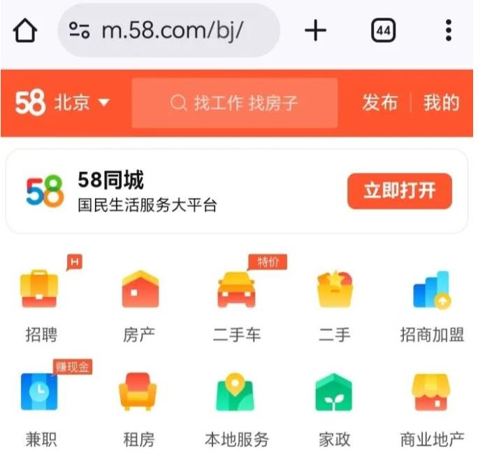 拼音域名：58同城收购 五八 wuba.com！