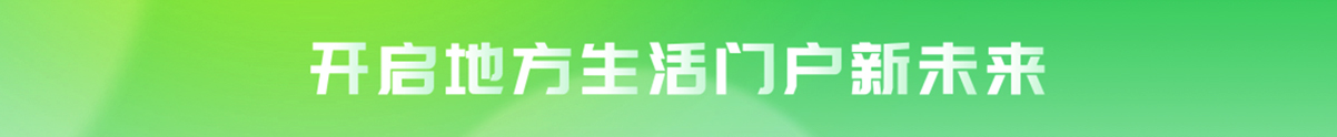 开启生活门户新未来