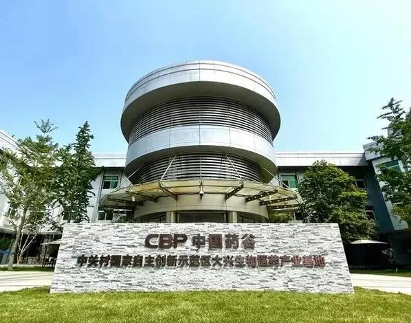 北京大兴生物医药产业基地持续升级医械出海服务生态